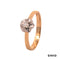 Ring Brillant Gold 585/14k
